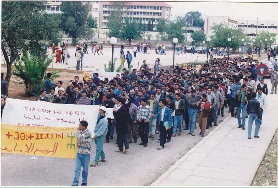 Commémoration de 20 Avril sur le campus de l'université de Fés 1993